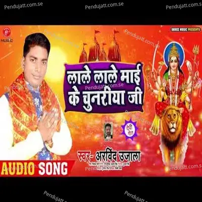 Lale Lale Maai Ke Chunariya - Arvind Ujala album cover 