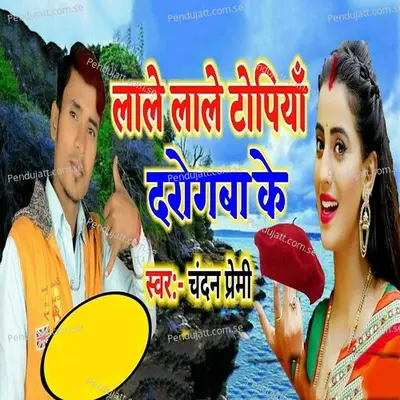 Lale Lale Topiyan Darogba Ke - Chandan Premi album cover 