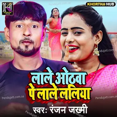 Lale Othwa Pe Lale Laliya - Ranjan Jakhmi