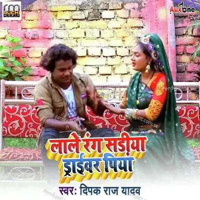 Lale Rang Sadiya Driver Piya - Deepak Raj Yadav album cover 