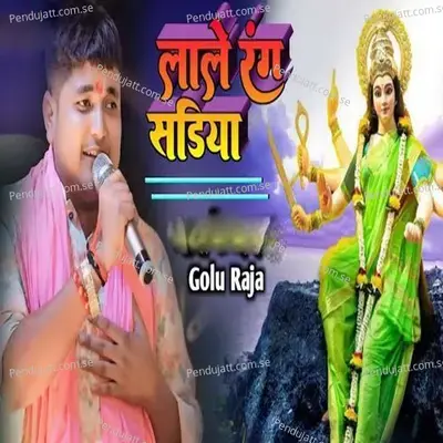 Lale Rang Sadiya - Golu Raja album cover 
