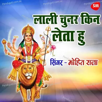 Lali Chunar Kin Leta Hoon - Mohit Raja album cover 