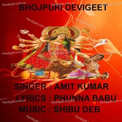 Lali Chunar Leke - Amit Kumar album cover 