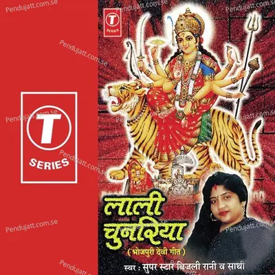 Durga Mayiya Badi Sher Per Sawar Ho - Rajkumar album cover 