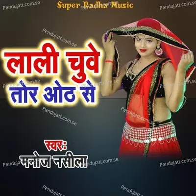 Lali Chuwe Tor Oth Se - Manoj Nasila album cover 