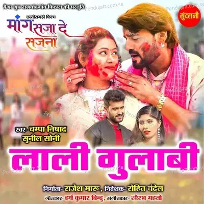 Lali Gulabi - Champa Nishad album cover 