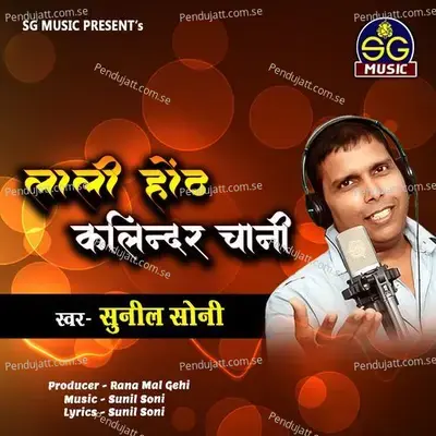 Lali Hoth Kalindar Chani - Sunil Soni