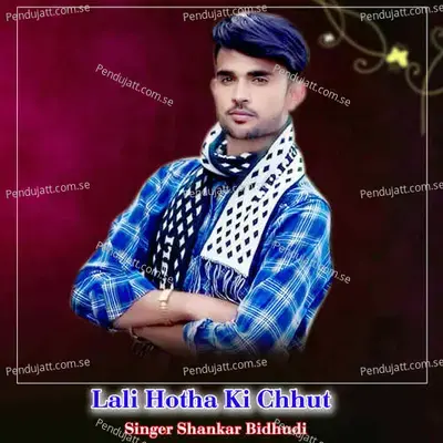 Lali Hotha Ki Chhut - Shankar Bidhudi