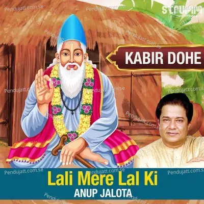 Lali Mere Lal Ki - Kabir Dohe - Anup Jalota album cover 