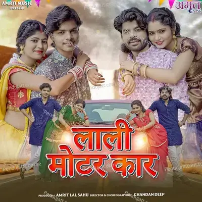 Lali Motar Car - Sunil Soni album cover 