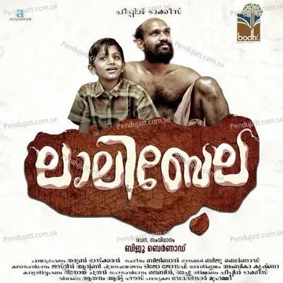 Amma Than Nenjile - Bijibal album cover 
