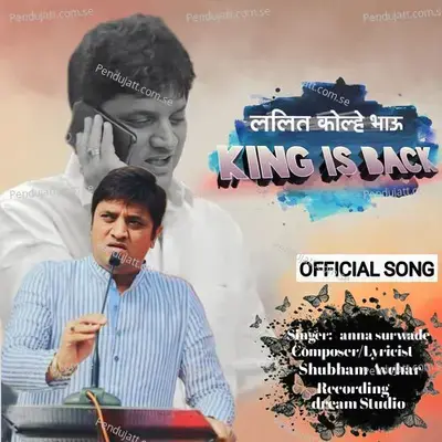 Lalit Kolhe Bhau King Is Back - Anna Surwade album cover 