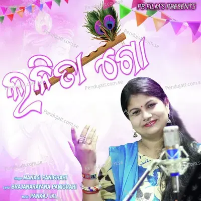 Lalita Go - Manasi Panigrahi album cover 