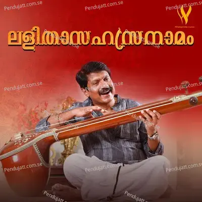 Lalitasahasranamam - G. Venugopal album cover 