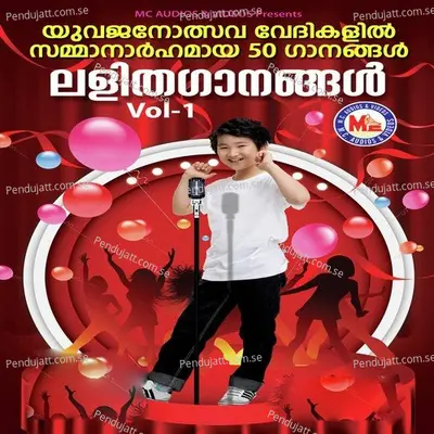 Sandhyathan Kiranangal - Anu V. Kadammanitta album cover 