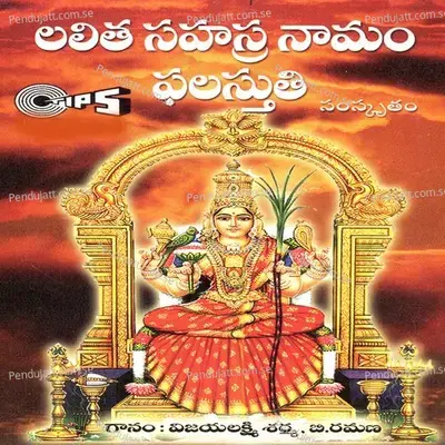 Lalitha Sahasra Namam Phalastuthi  Pt  1 - Vijayalakshmi Sharma album cover 