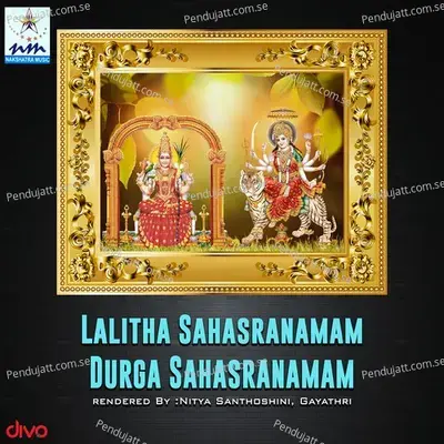 Sridurga - Gayathri album cover 