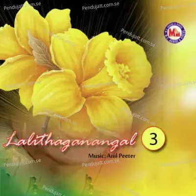 Mridumanju - Anoop album cover 