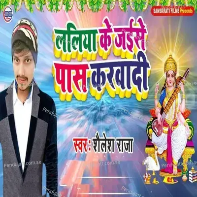 Laliya Ke Jaese Paas Karwadi - Shailesh Raja album cover 