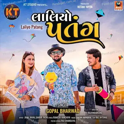 Laliyo Patang - Gopal Bharwad album cover 