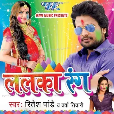 Hurdang Holi Me - Ritesh Pandey album cover 