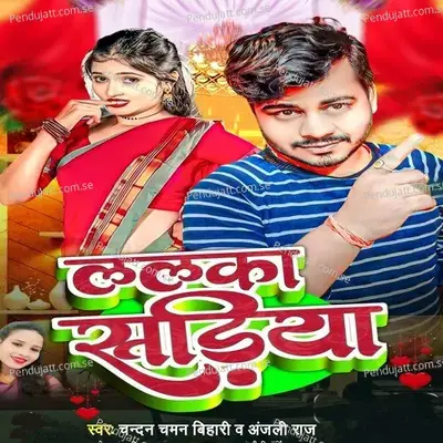 Lalka Sariya - Chandan Chaman Bihari album cover 