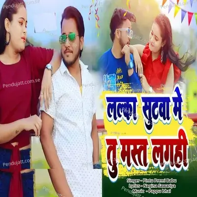 Lalka Sutwa Me Mast Lagahi - Pintu Premi Babu album cover 