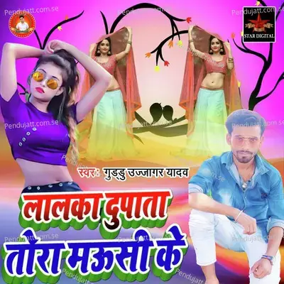 Lalka Tupata Tora Mausi Ke - Guddu Ujjagar Yadav album cover 