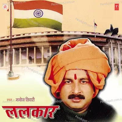 Deshwa Ke Sun Veer Baaka - Manoj Tiwari album cover 