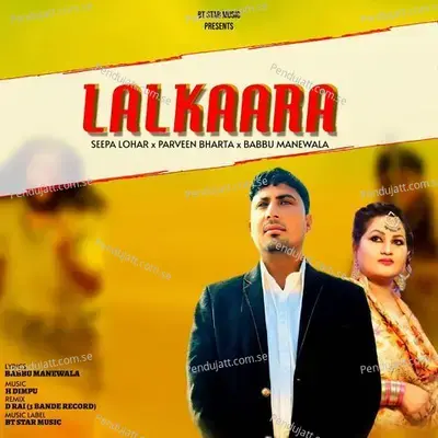 Lalkaara - Seepa Lohar album cover 