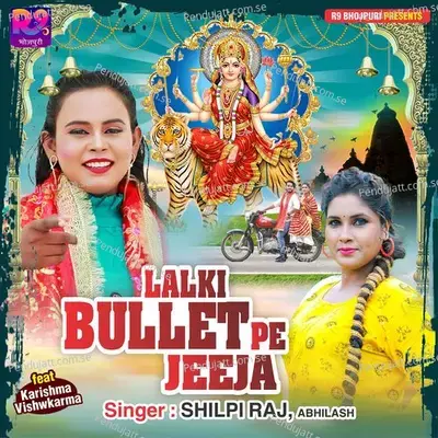 Lalki Bullet Pe Jeeja - Shilpi Raj album cover 