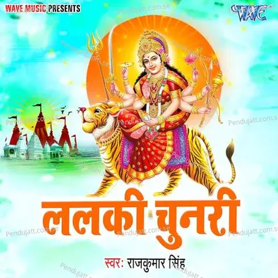 Mai Vindhyachal Wali - Rajkumar Singh album cover 