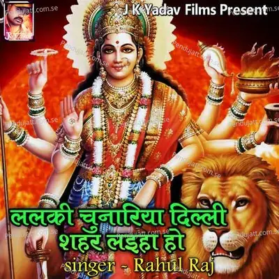 Lalki Chunariya Delhi Shahar Laiha Ho - Rahul Raj album cover 