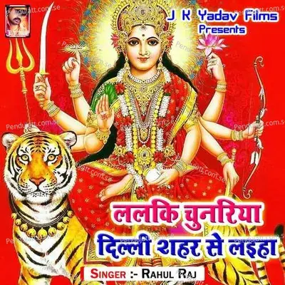 Lalki Chunariya Dilli Shahar Se Laiha - Jai Krishan Yadav