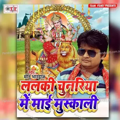 Navami Me Ghuma Di - Monu Bhardwaj album cover 