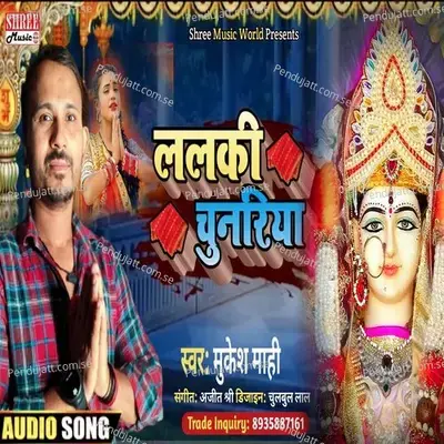 Lalki Chunariya - Mukesh Mahi album cover 