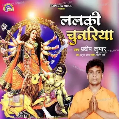 Lalki Chunariya - Pradeep Kumar album cover 