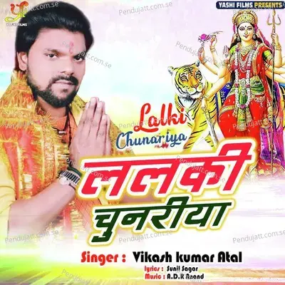 Lalki Chunariya - Vikash kumar Atal album cover 