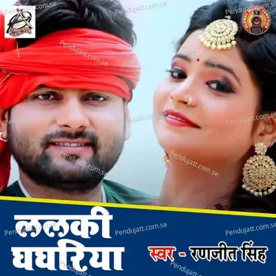 Lalki Ghaghariya - Ranjeet Singh album cover 