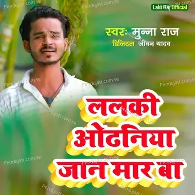 Lalki Odhaniya Jaan Maar Ba - Munna Raj album cover 