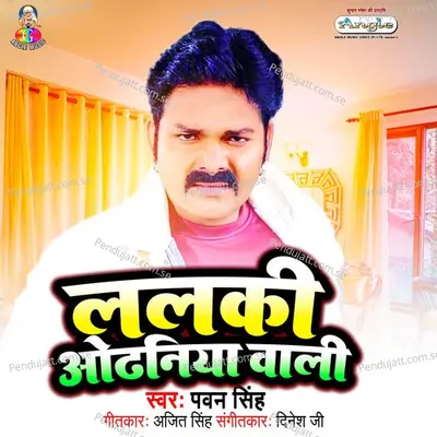 Ghare Aaja Ho Piya - Pawan Singh album cover 