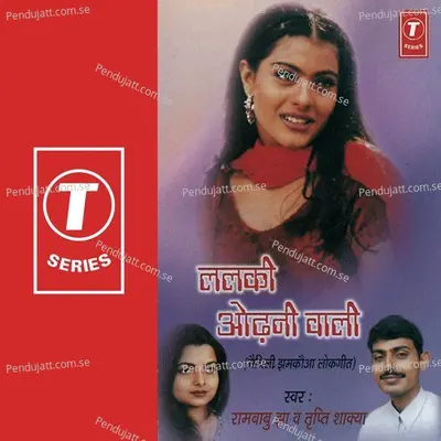 Lalki Odhni Wali - Tripti Shakya cover album