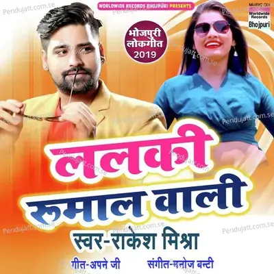 Lalki Rumal Wali - Rakesh Mishra album cover 