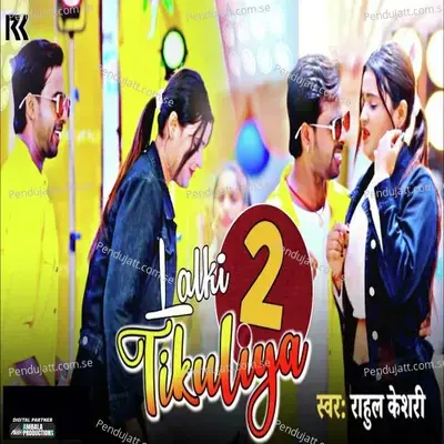 Lalki Tikuliya 2 - Rahul Kesari album cover 