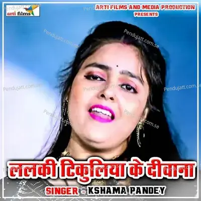Lalki Tikuliya Ke Diwana - Prabhelesh Mishra cover album