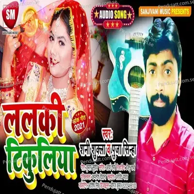 Lalki Tikuliya - Shani Shukla album cover 