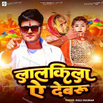 Lalkila Ye Debaru - Gulli Gulshan album cover 