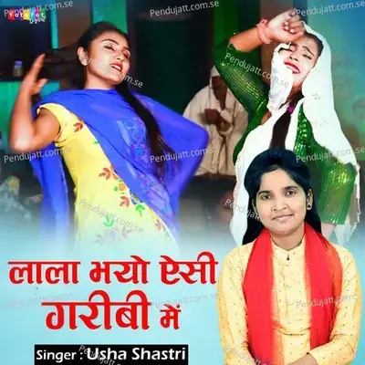 Lalla Bhayo Aisi Garibi Mein - Usha Shastri album cover 