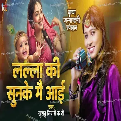 Lalla Ki Sunke Mai Aai - Khushbu Tiwari KT album cover 