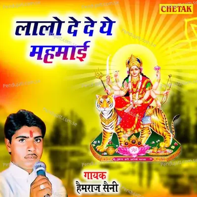 Lalo De De Ye Mahmai - Hemraj Saini album cover 